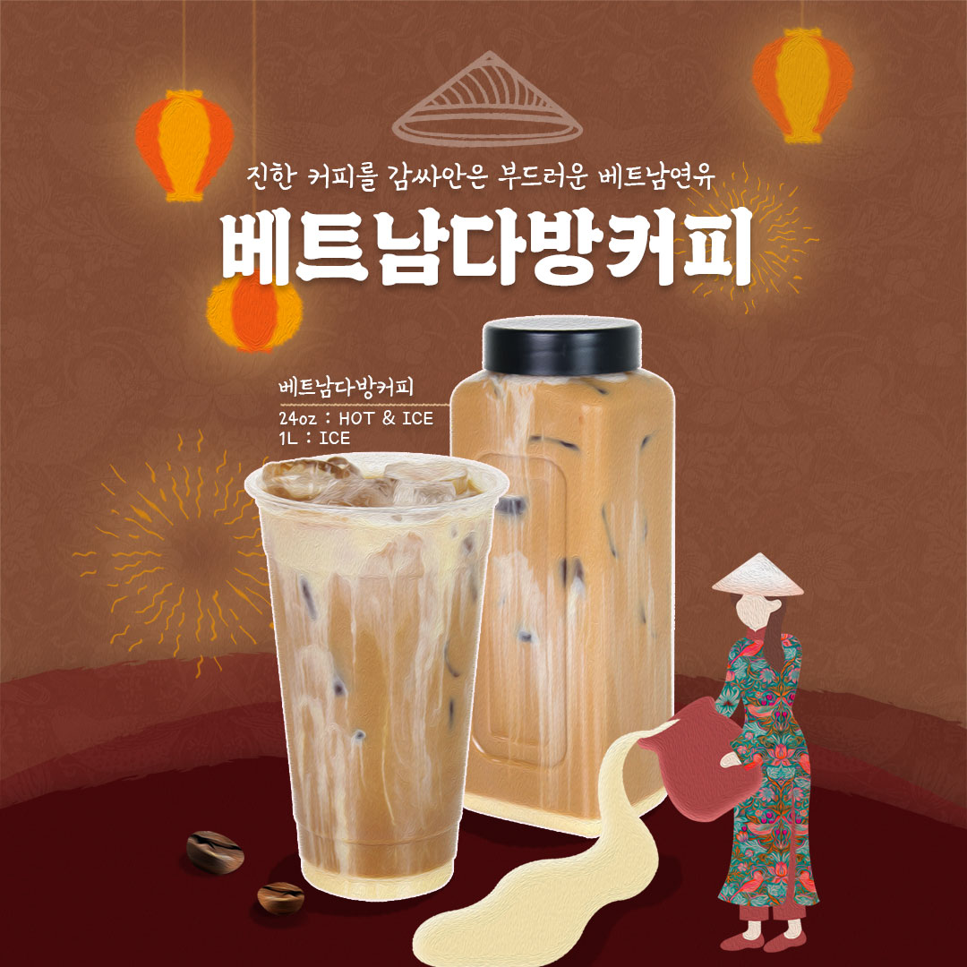 베트남다방