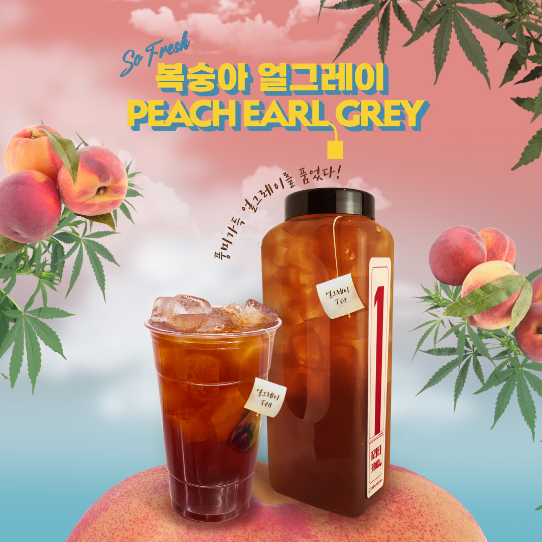 복숭아얼그레이 인스타 복사