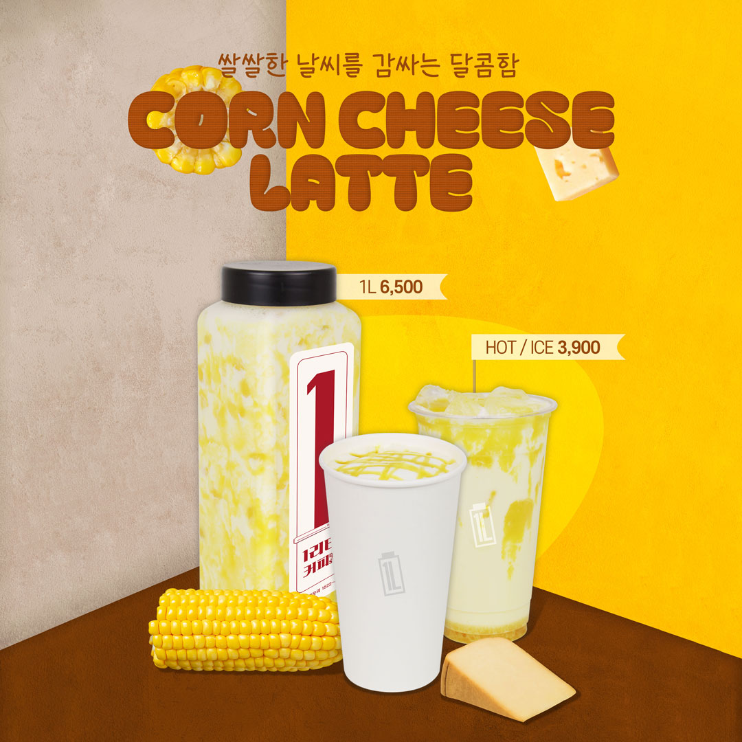 콘치즈