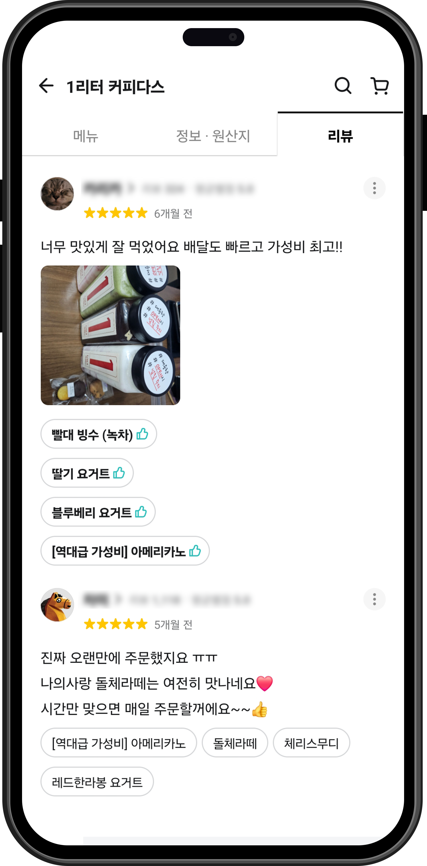 배민리뷰 핸드폰1