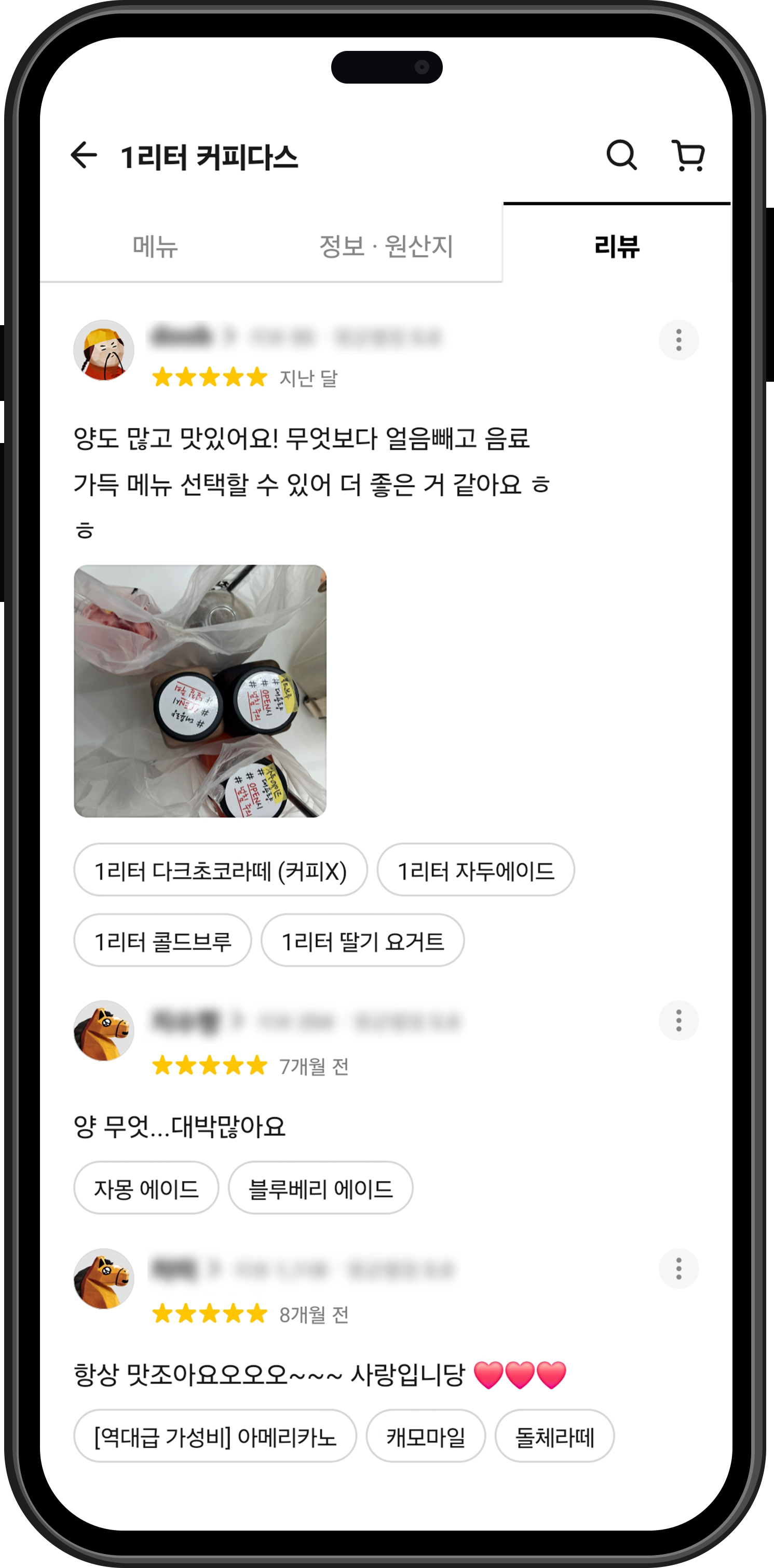 배민리뷰 핸드폰3