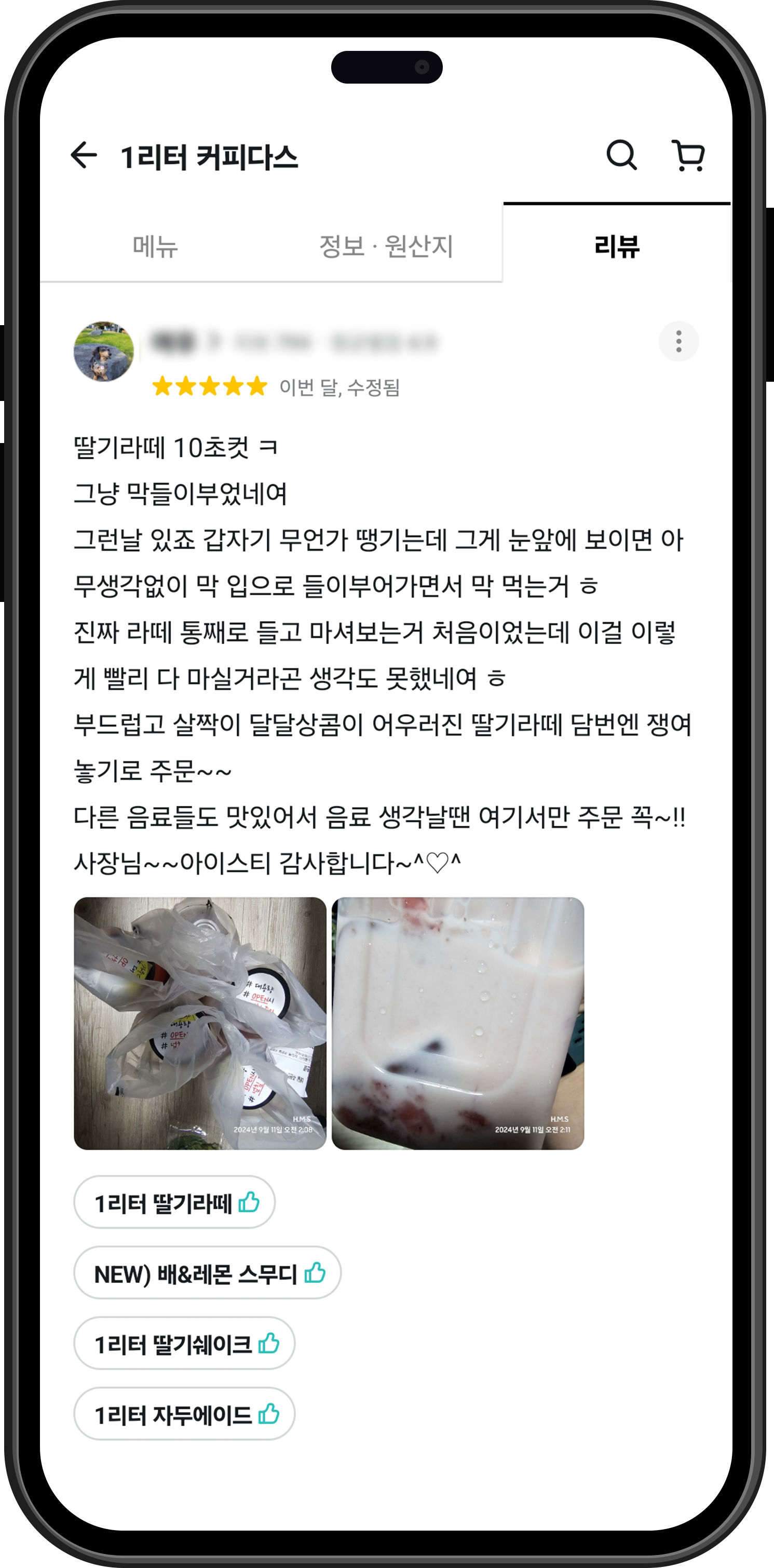 배민리뷰 핸드폰4