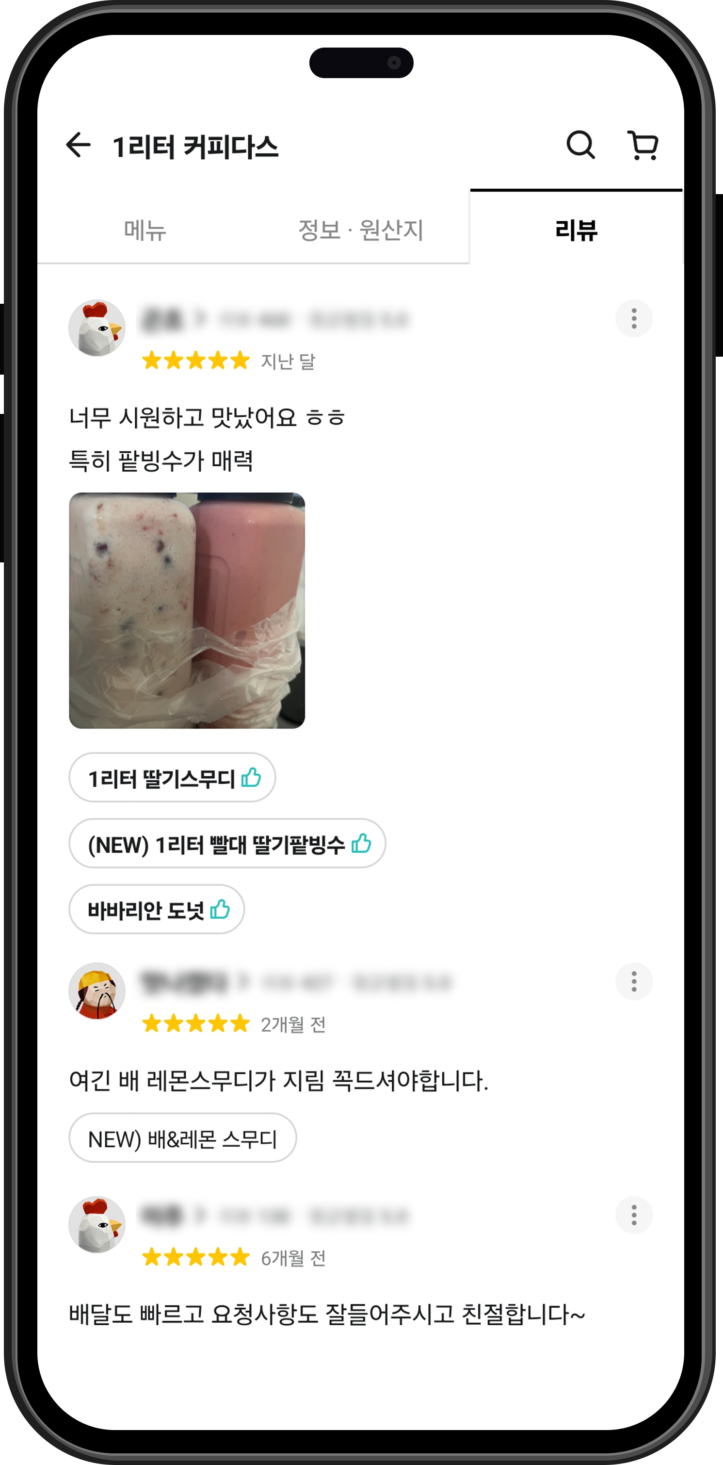 배민리뷰 핸드폰5