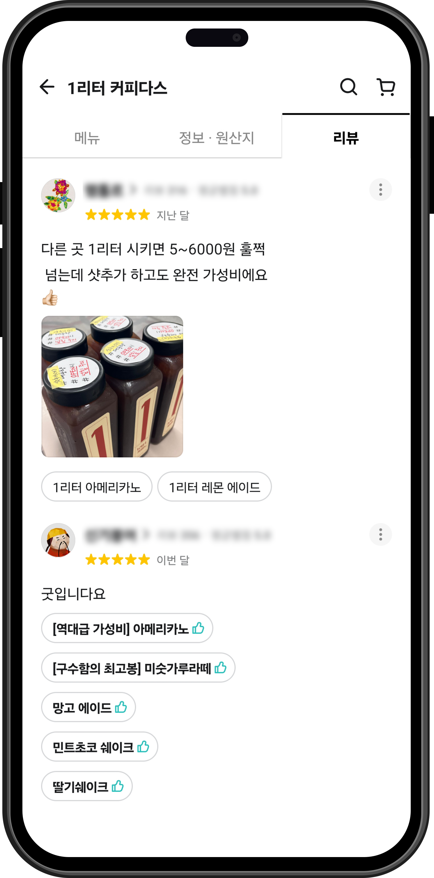 배민리뷰 핸드폰6