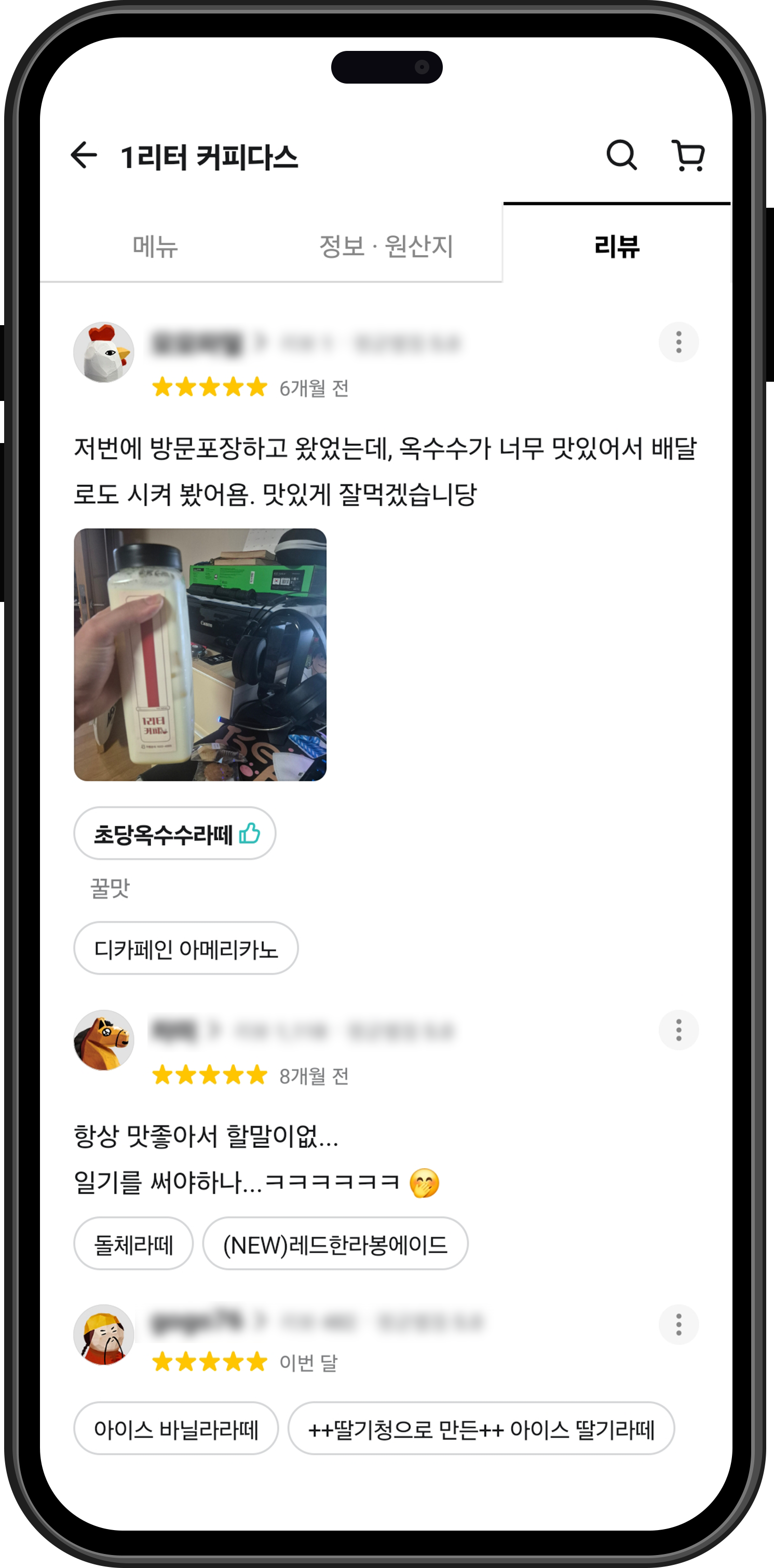 배민리뷰 핸드폰7