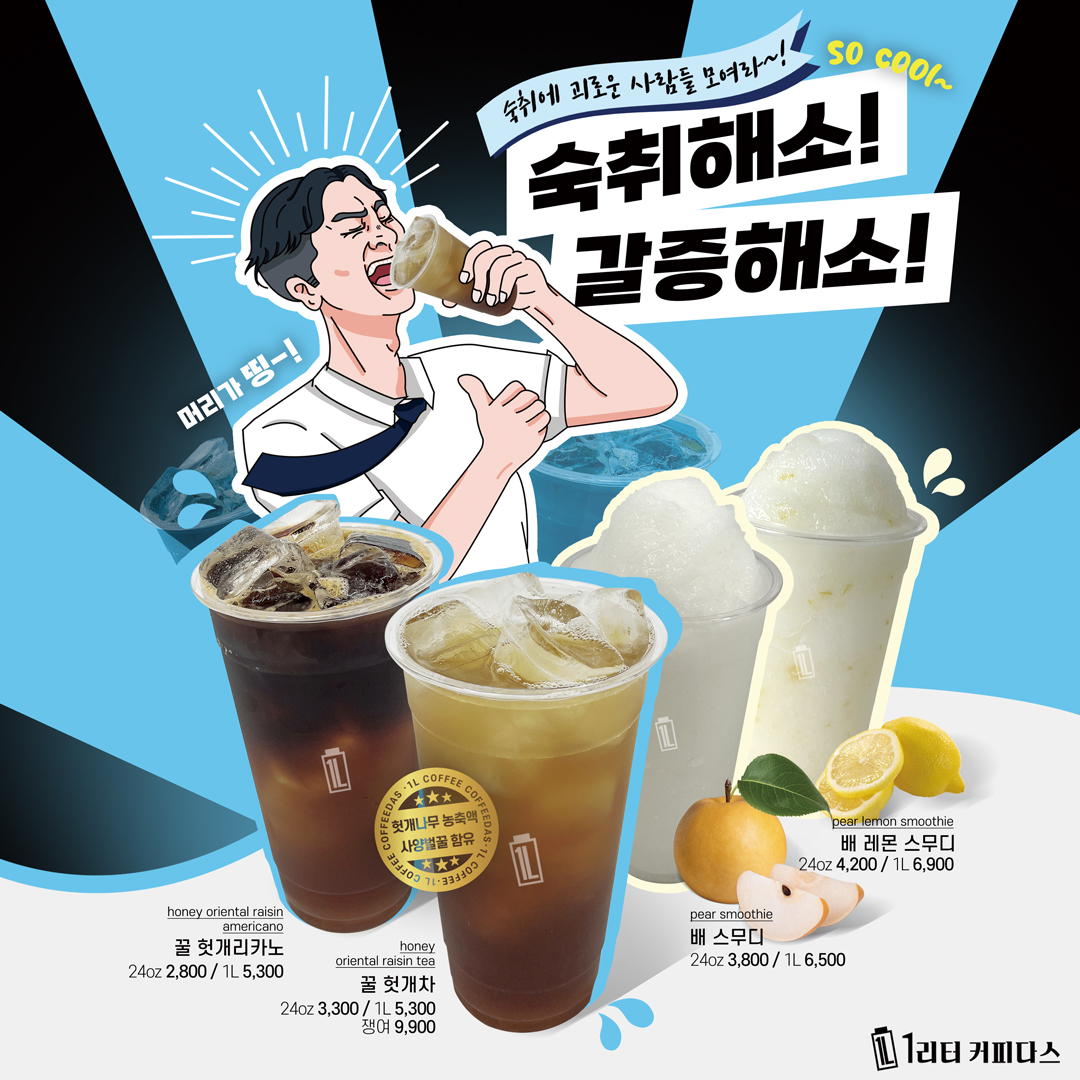 헛개인스타그램.jpg